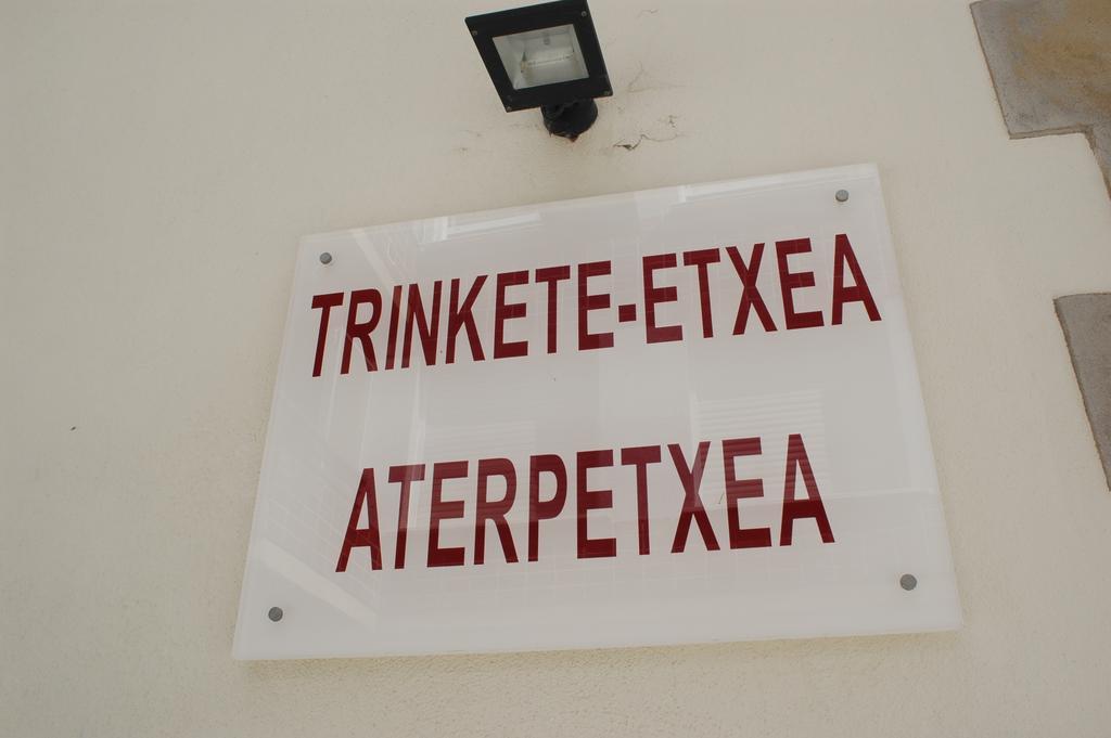 Albergue Trinkete Etxea Lekeitio Exterior foto